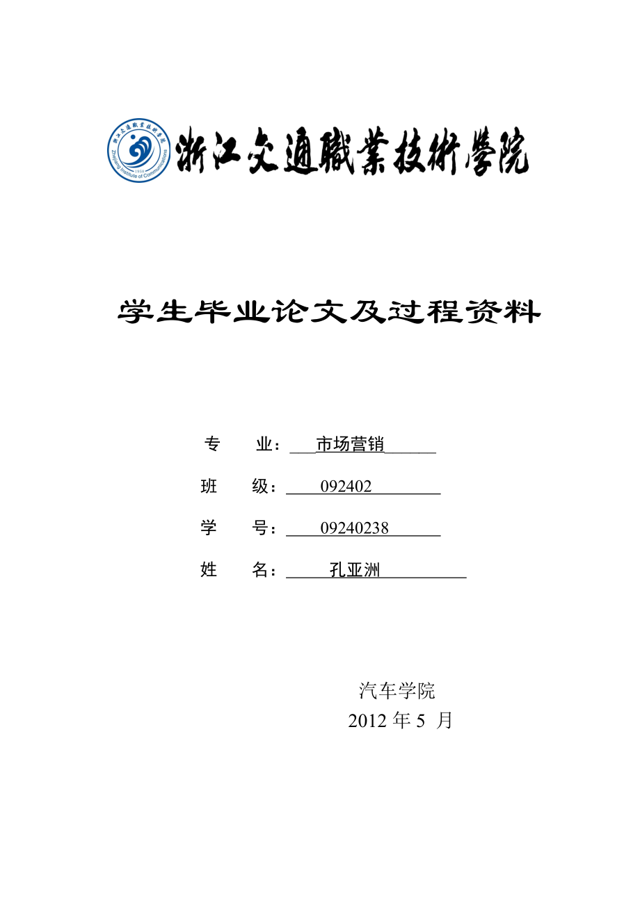 论提高客户满意度对企业发展的重要性.doc_第1页