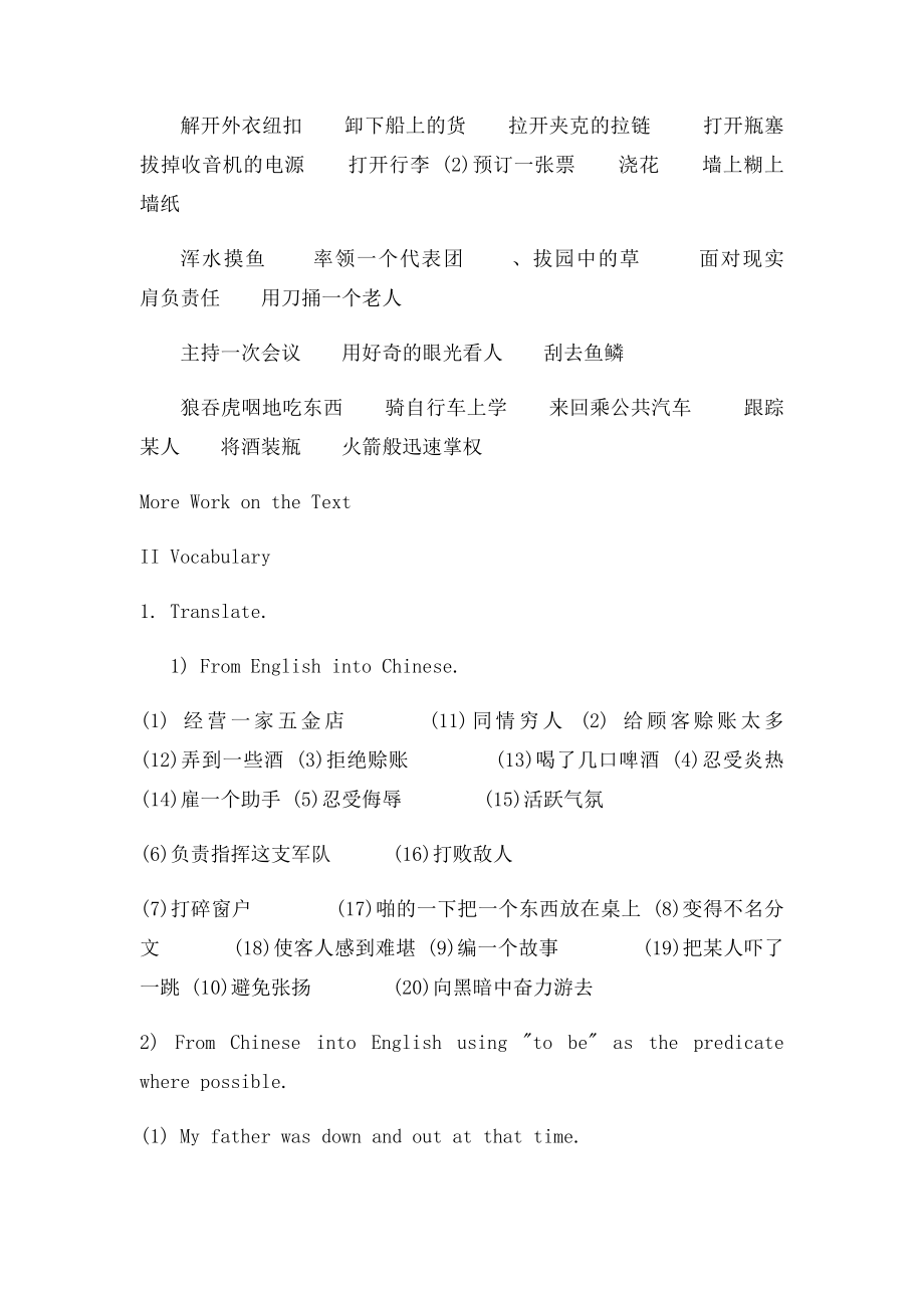 现代大学英语精读3unit2课后答案.docx_第2页