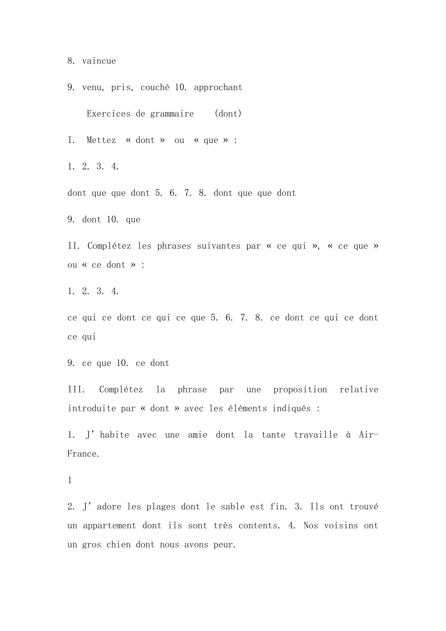 法语综合教程第三册第九课练习答案.docx_第2页