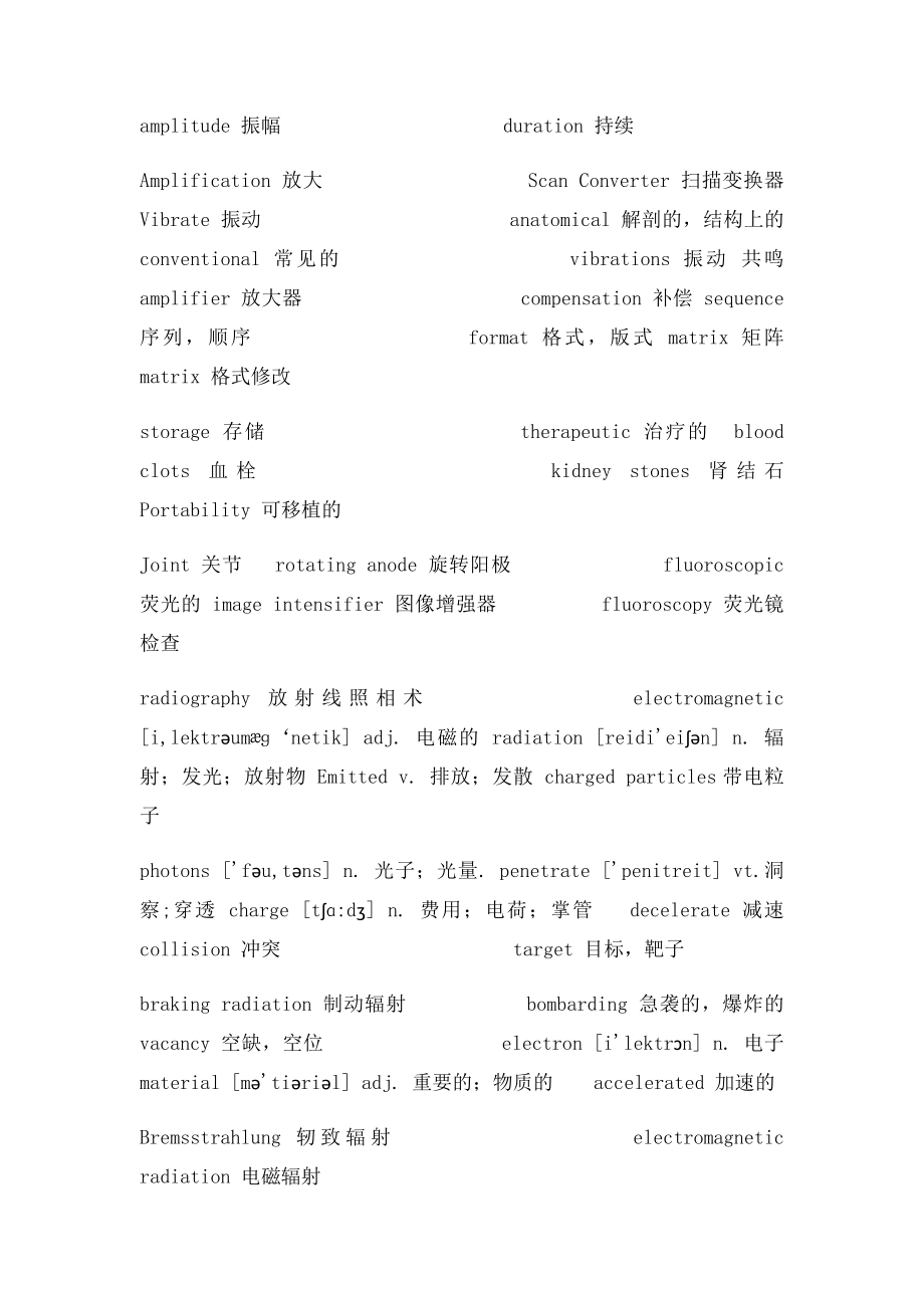 生物医学工程专业英语词.docx_第2页