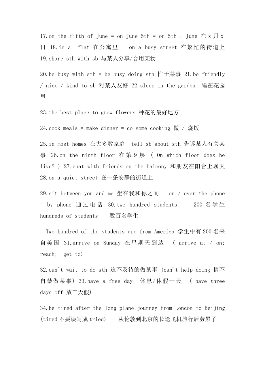 牛津初中英语7B知识点归纳(1).docx_第2页