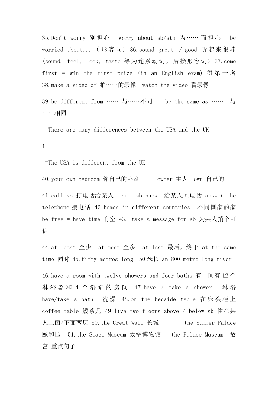 牛津初中英语7B知识点归纳(1).docx_第3页