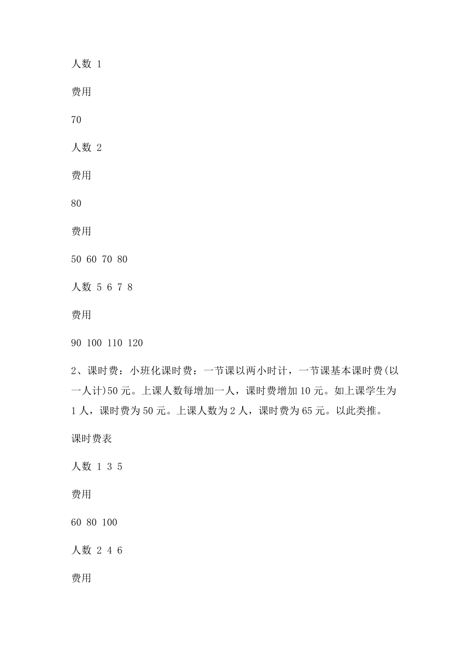 暑假教师管理规定.docx_第2页