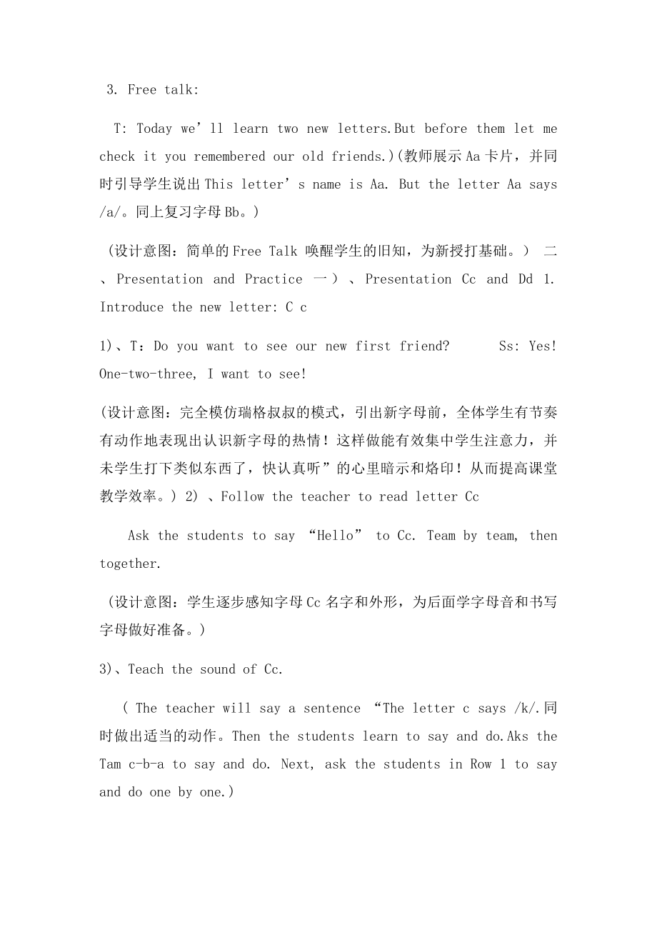 瑞格叔叔自然拼读1 Cc Dd教学设计.docx_第2页