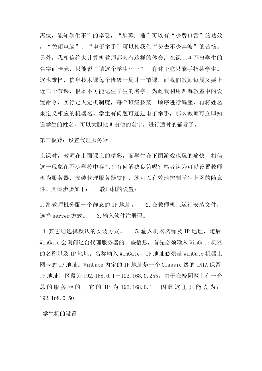 清华同方还原卡的计算机系统重装处理方法.docx_第3页