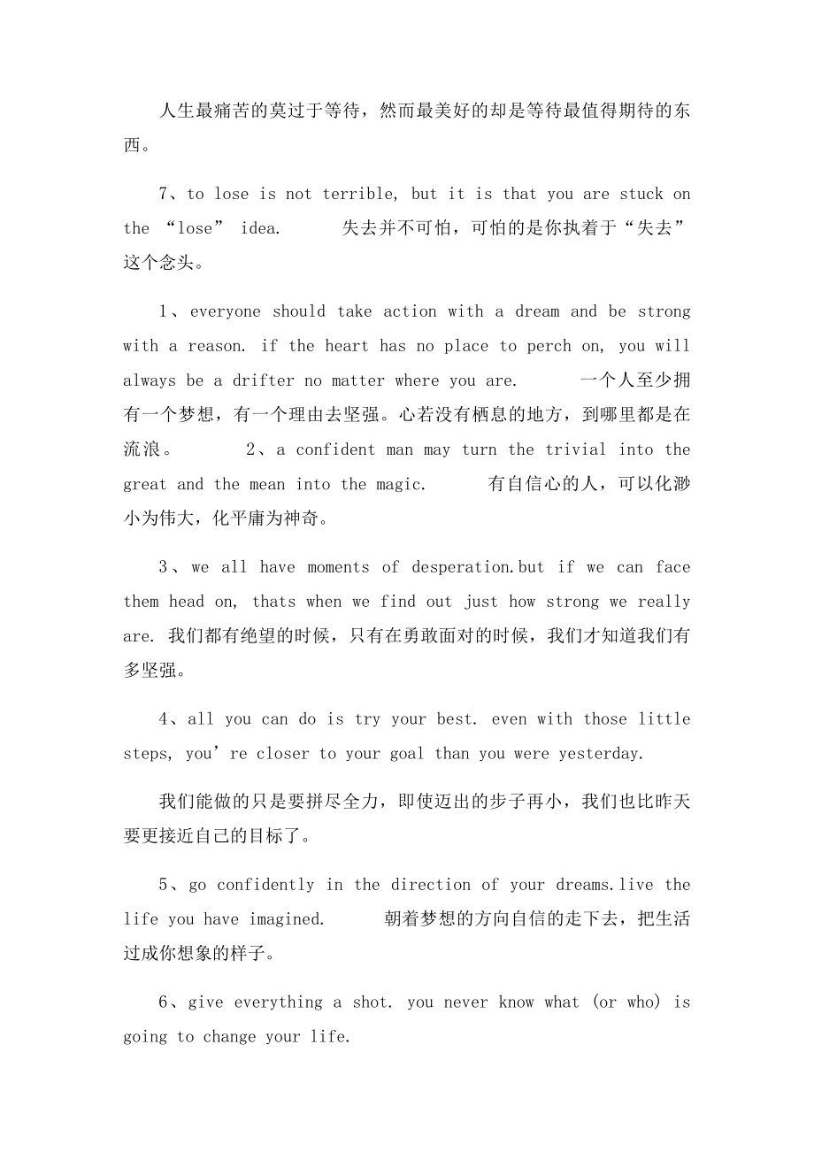 暖心英文句子.docx_第2页