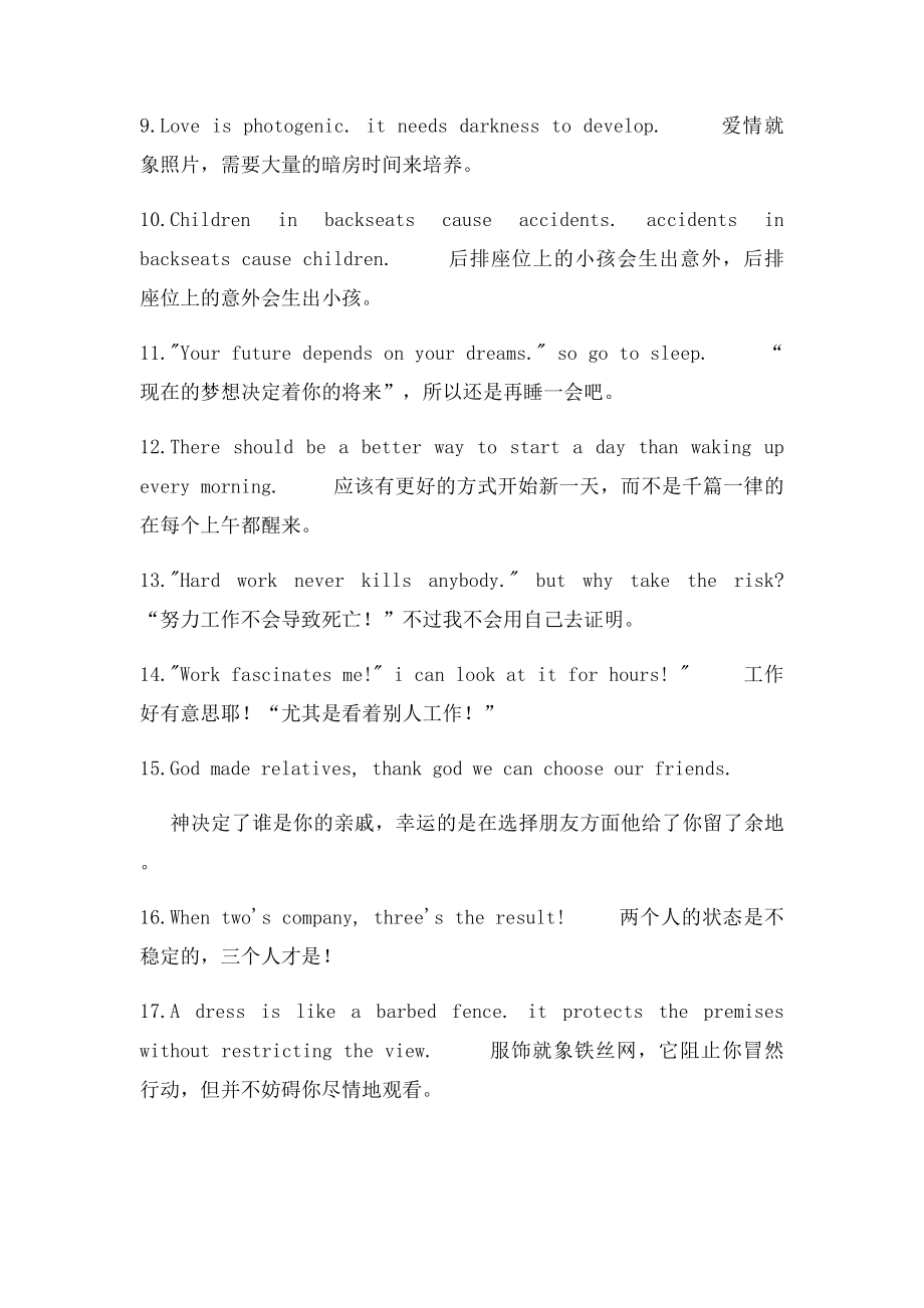 最可爱的英语经典句子.docx_第2页