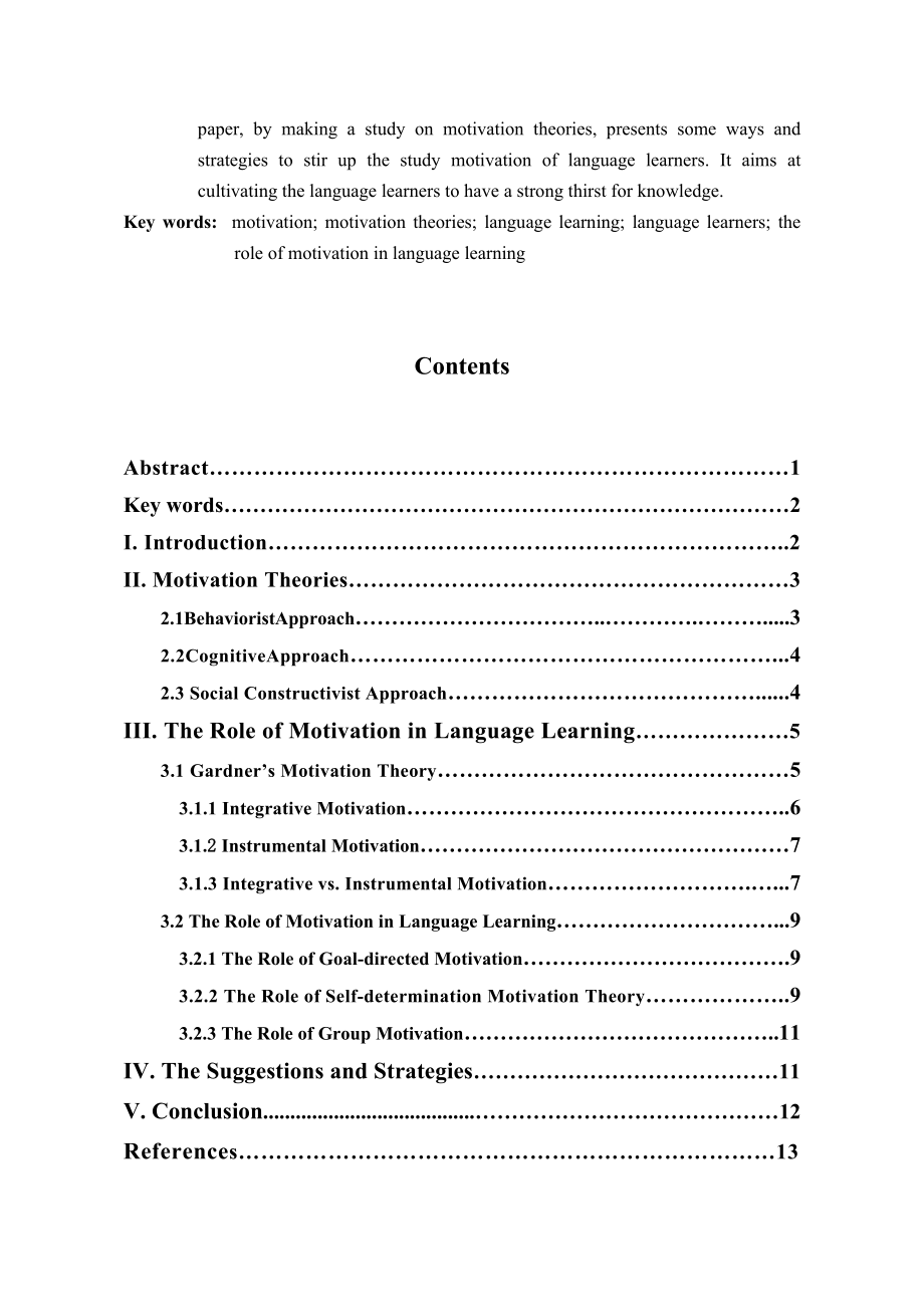 英语毕业论文The Role of Motivation in Language Learning.doc_第2页