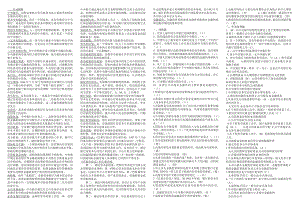 中央银行理论与实务小抄(以作业为蓝本)09金融本考试.doc