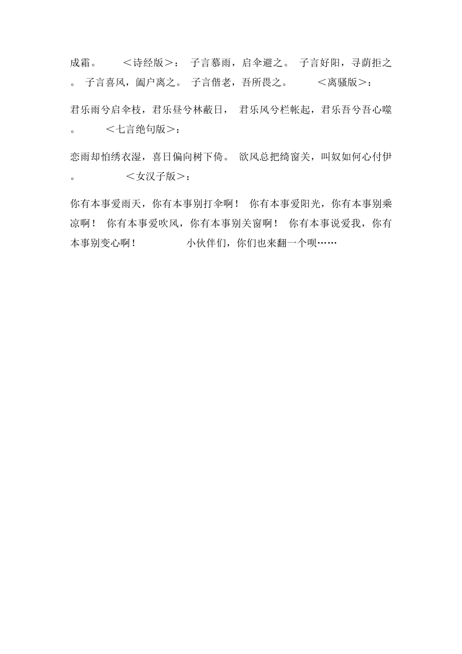 汉语真是博大精深啊,让人拍手叫绝的神翻译!.docx_第2页