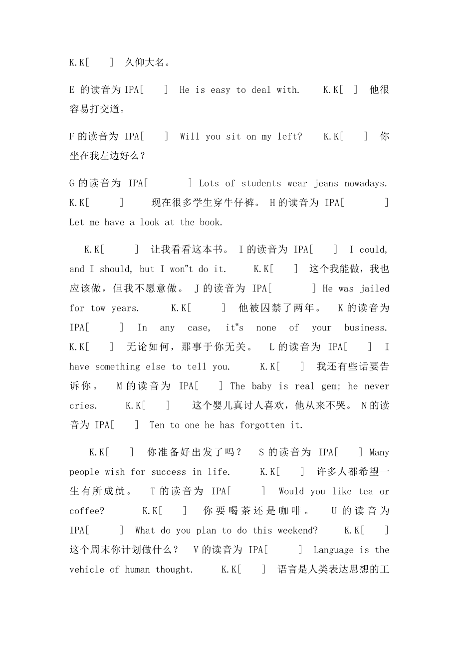 李阳疯狂英语发音秘诀100.docx_第2页