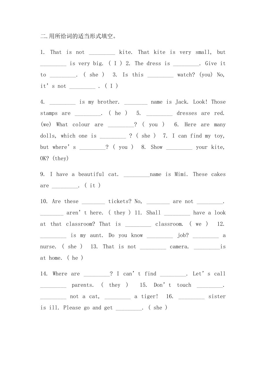 牛津小学英语3a6b语法总汇&练习.docx_第3页