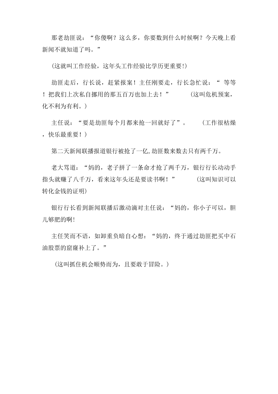 汉语拼音字母表的正确读法.docx_第2页