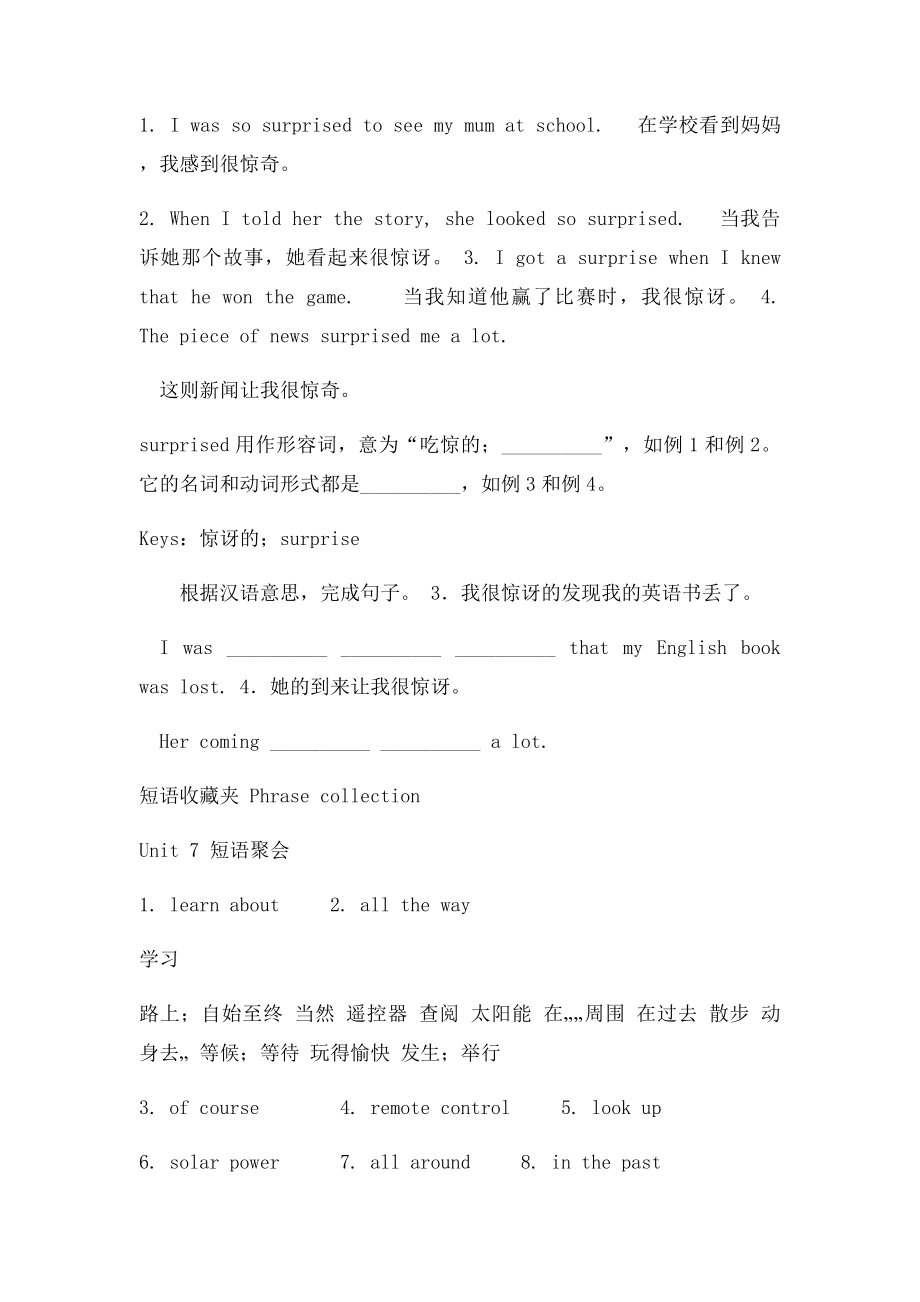 深圳牛津七年级英语上册Unit7词汇和语法.docx_第2页