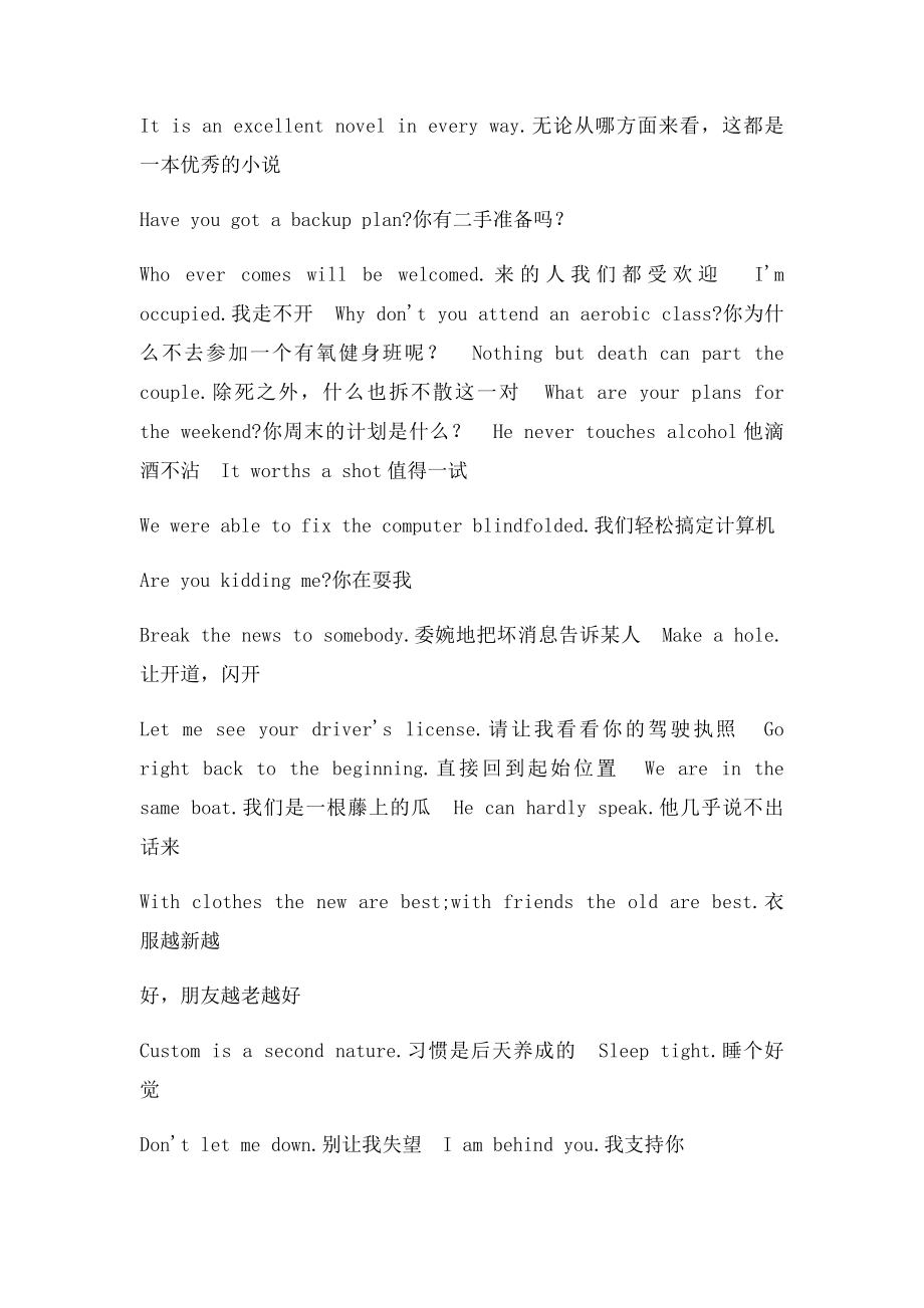 每日一句英语口语.docx_第2页