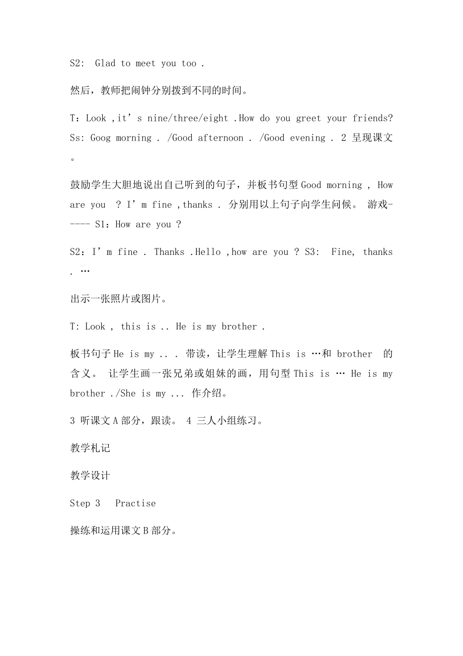 湘少英语小学四年级上册教案.docx_第3页