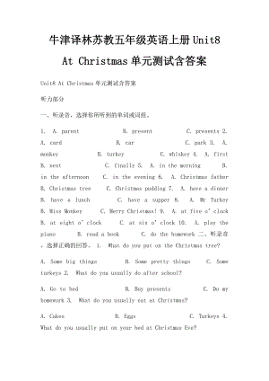 牛津译林苏教五年级英语上册Unit8 At Christmas单元测试含答案.docx