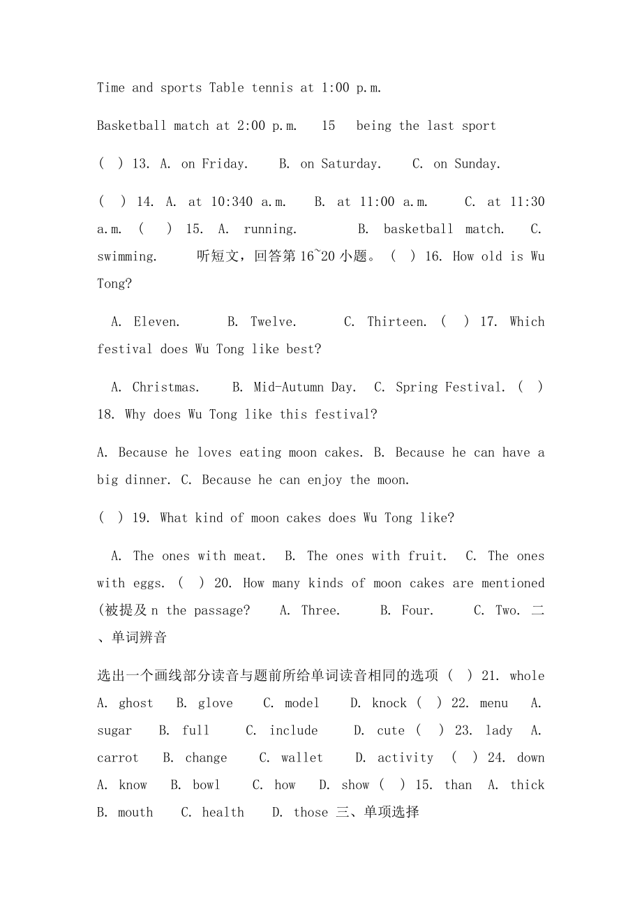 江苏省灌南县实验中学七级英语上册Unit单元综合测试牛津课件.docx_第3页