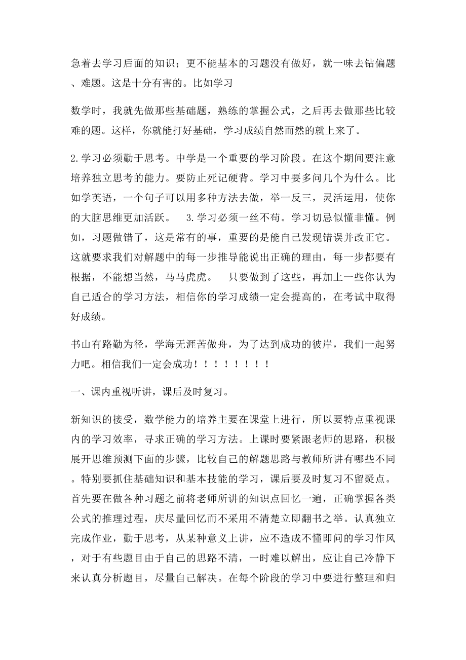 期中考试反思(1).docx_第3页