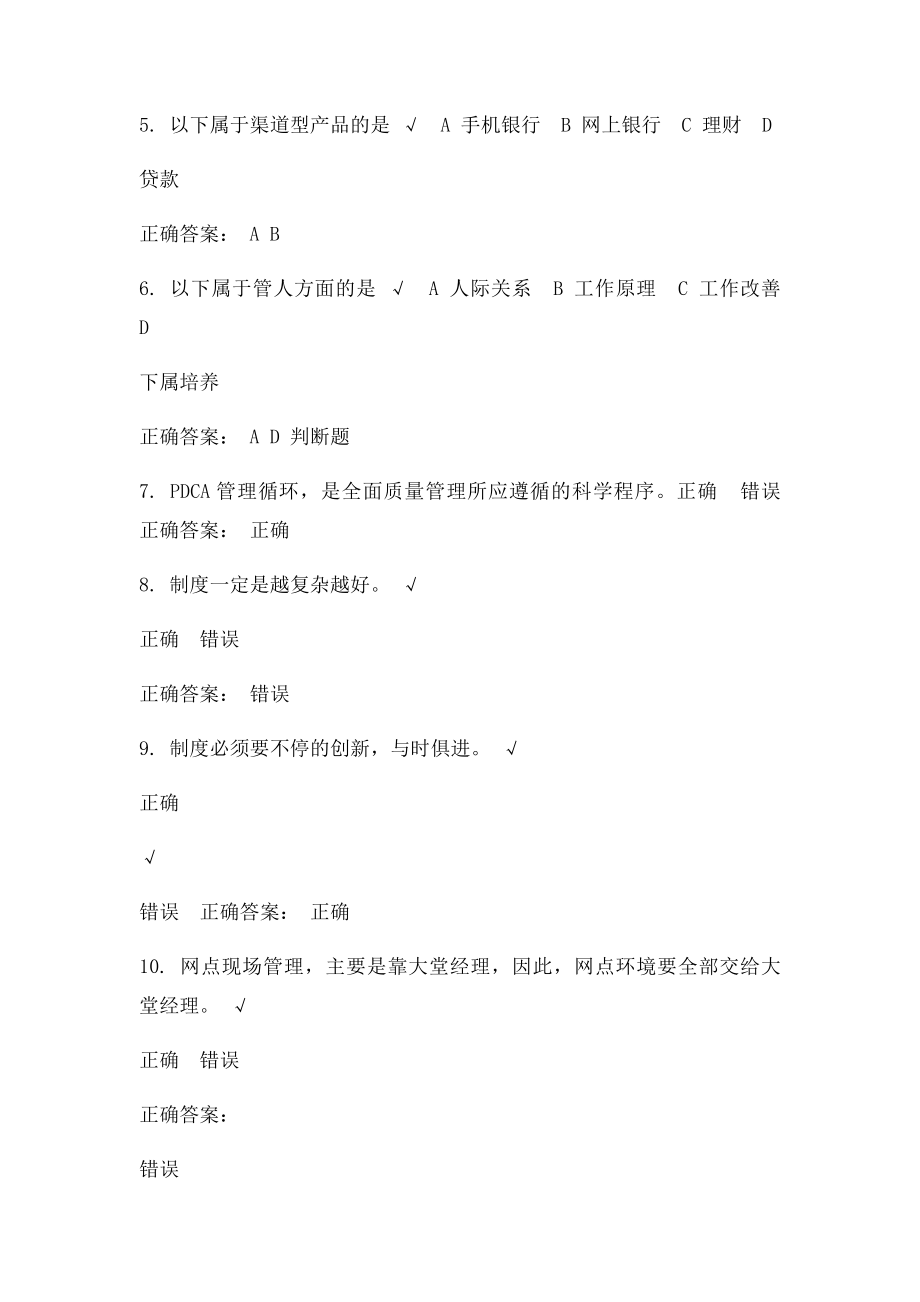 服务制度的建立与管理.docx_第2页