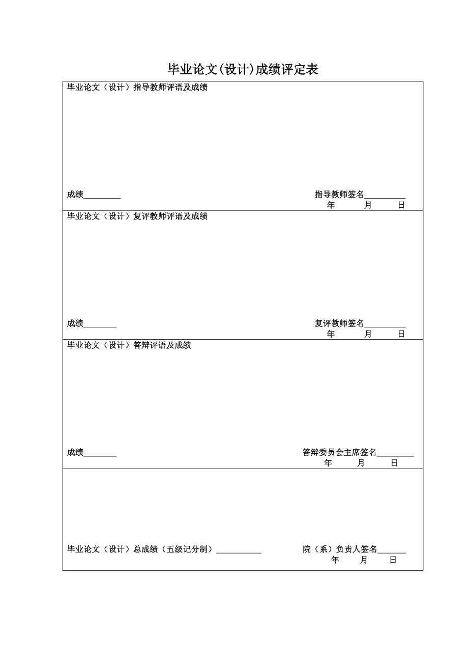 我国中小型企业第三方物流发展问题探究.doc_第2页