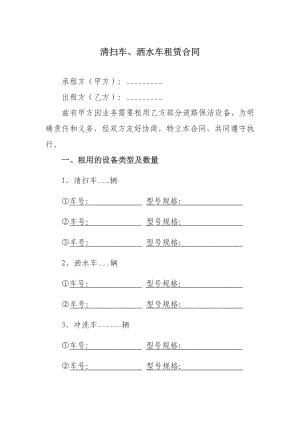 [合同范本]租赁合同39341.doc