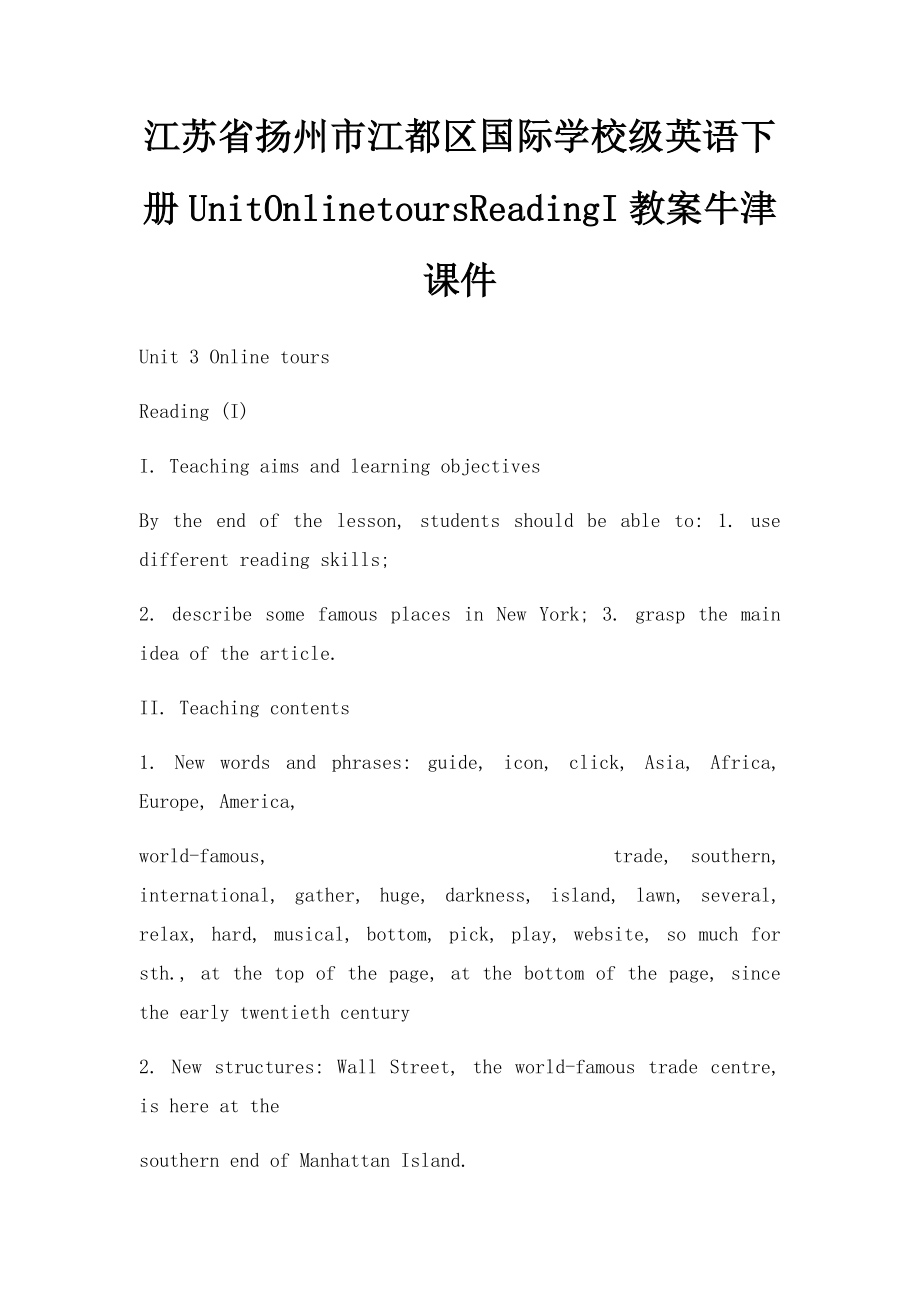 江苏省扬州市江都区国际学校级英语下册UnitOnlinetoursReadingI教案牛津课件.docx_第1页