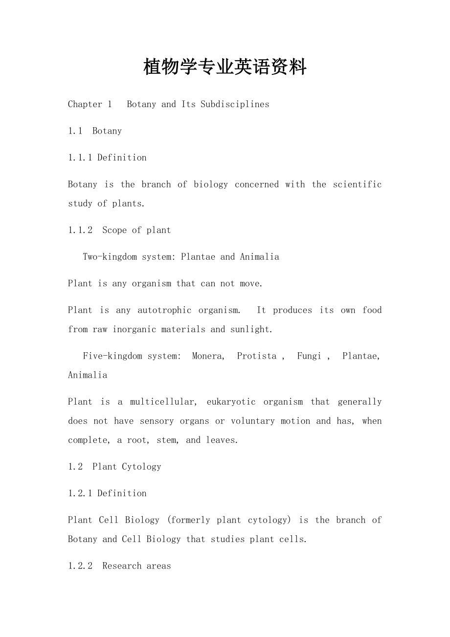 植物学专业英语资料.docx_第1页