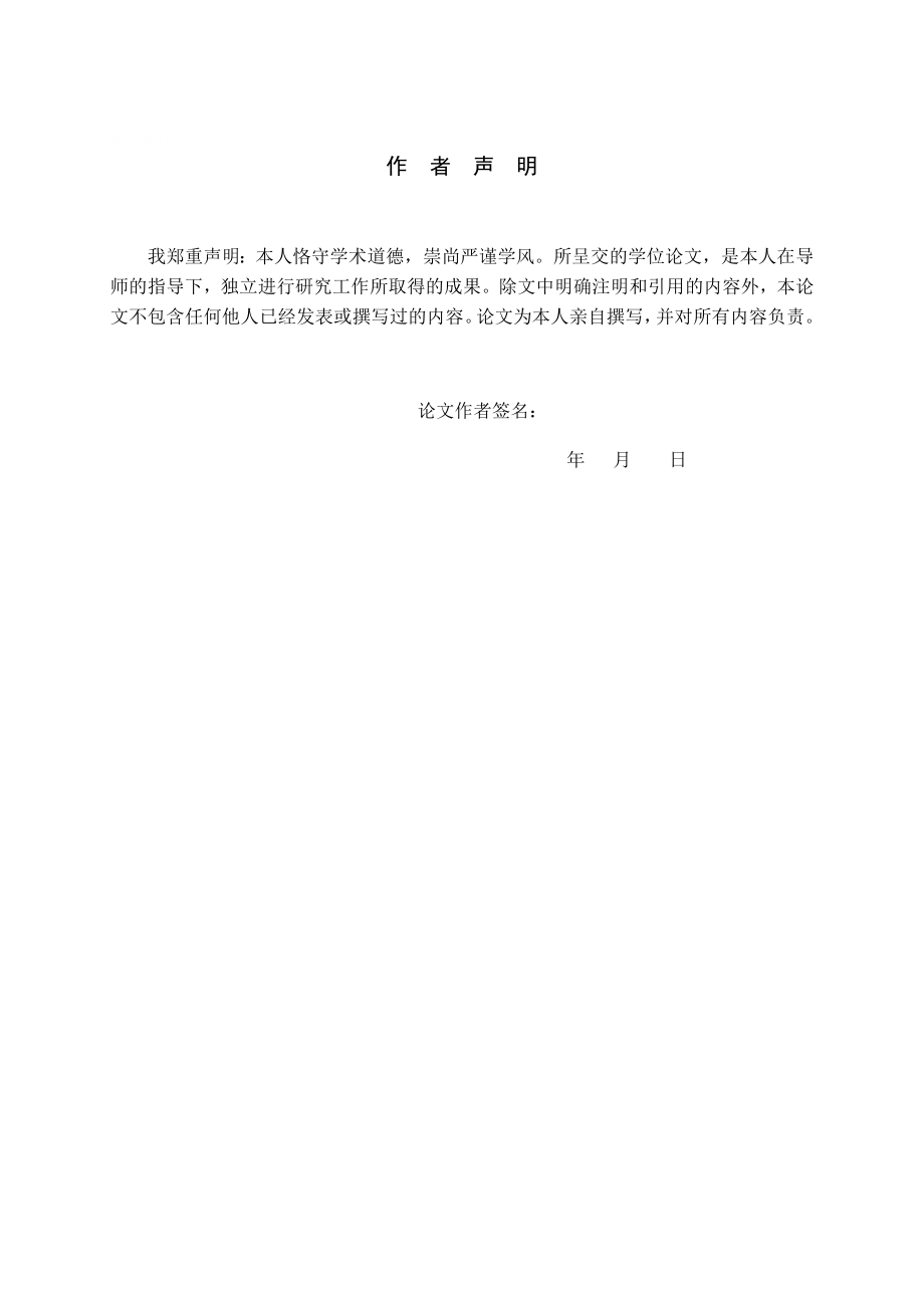 C2C企业创业模式研究：以“图饰界”公司为例.doc_第3页