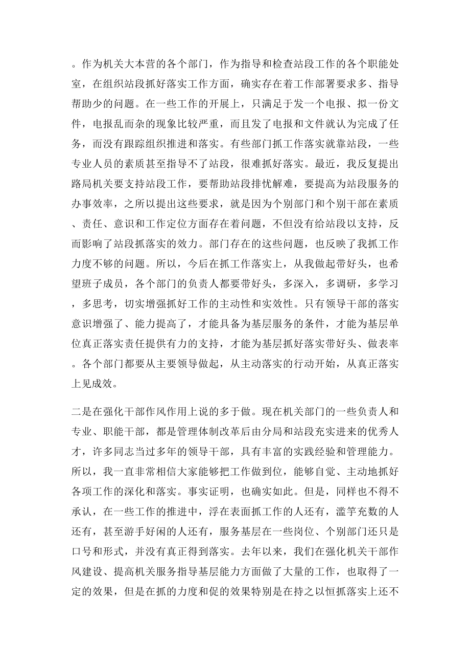 深刻吸取428事故教训安全大反思大检查反思材料.docx_第2页