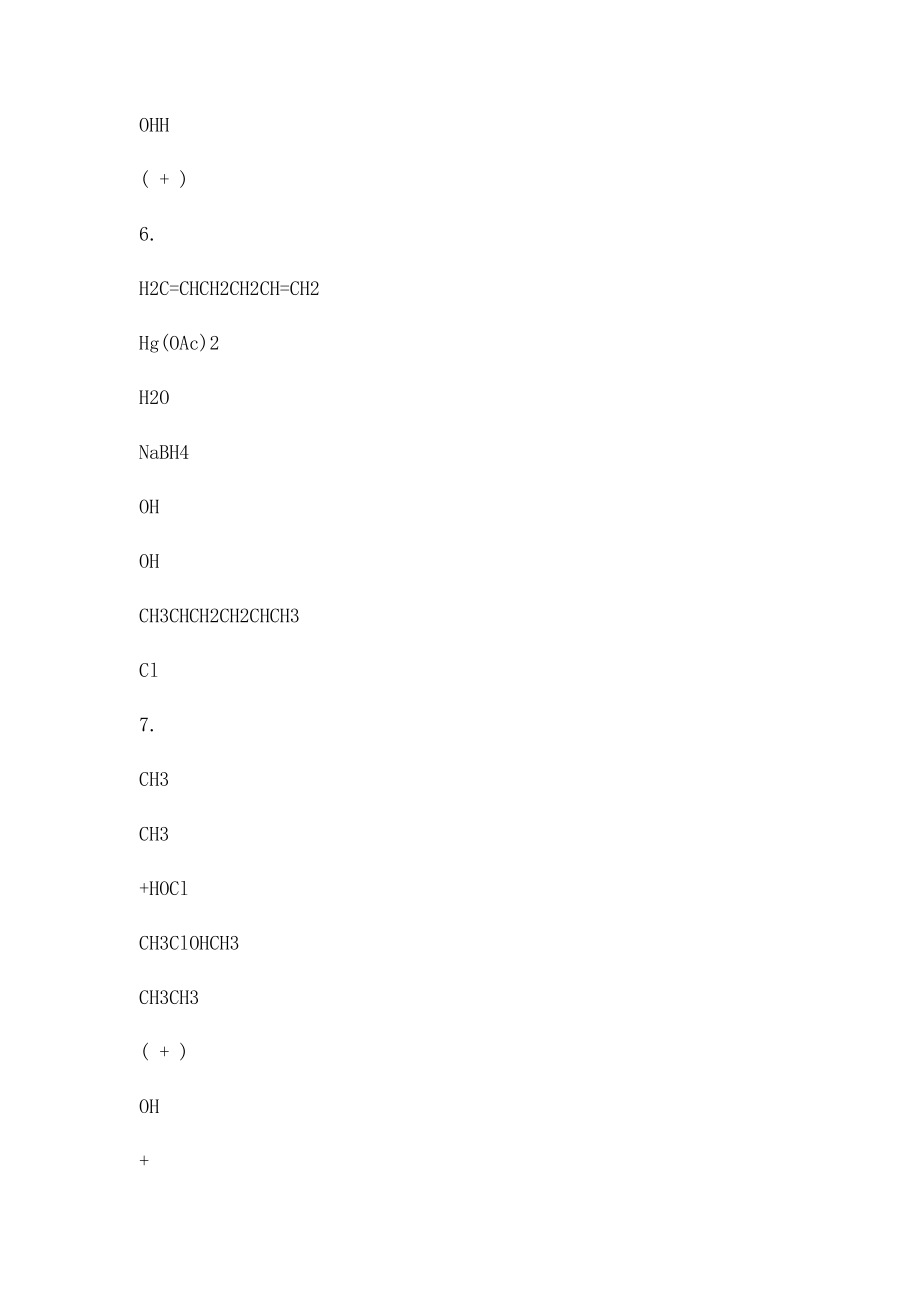 有机化学完成反应式上答案.docx_第3页