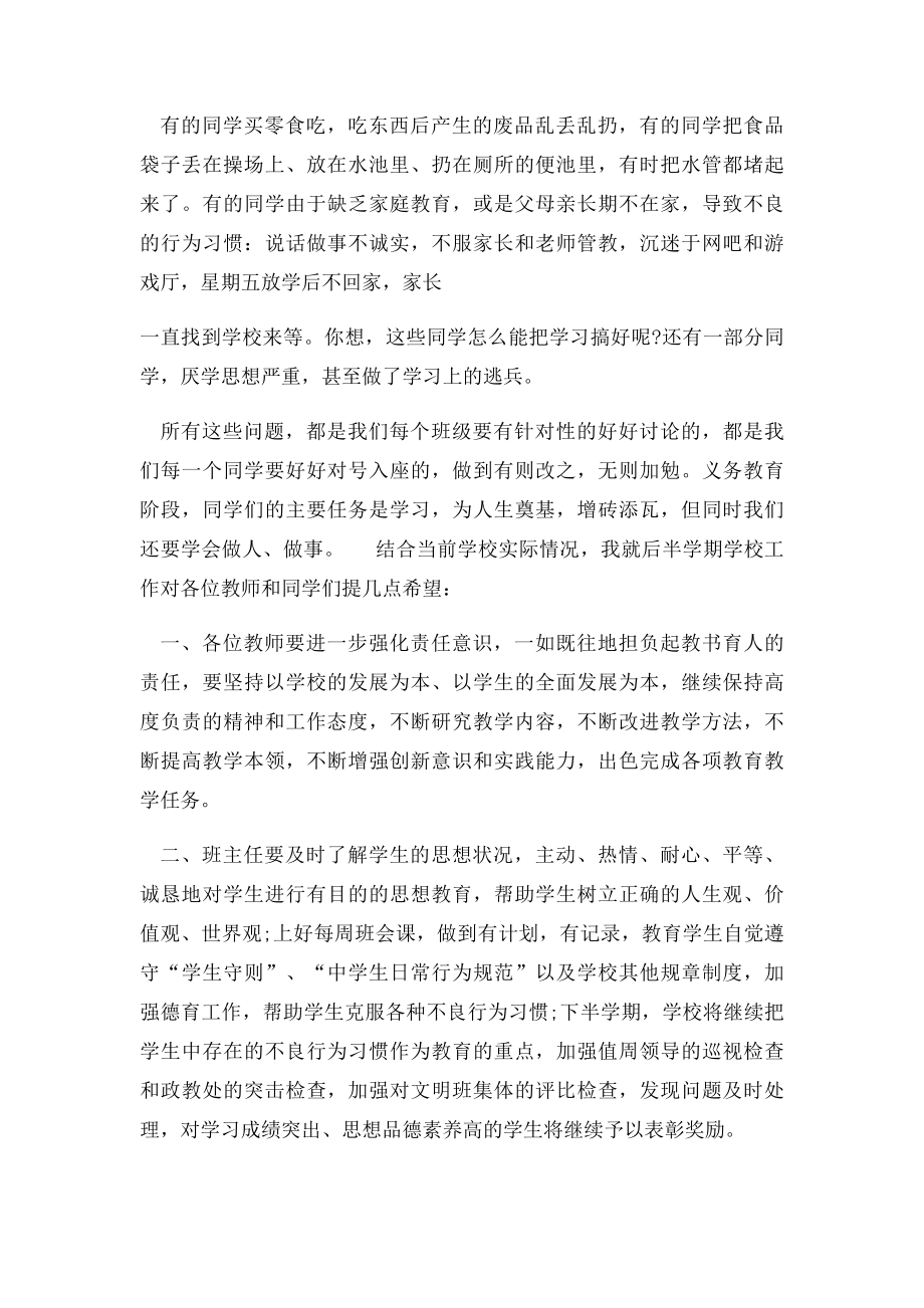 期中考试奖励 实施方案.docx_第3页