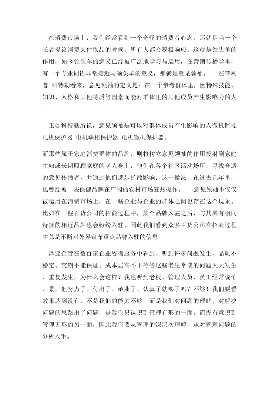 最好的大客户营销分为几个阶段.docx_第2页