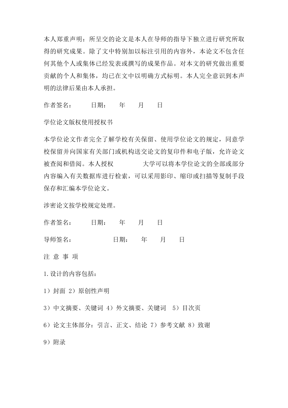 某工厂供配电系统设计毕业设计论文.docx_第2页