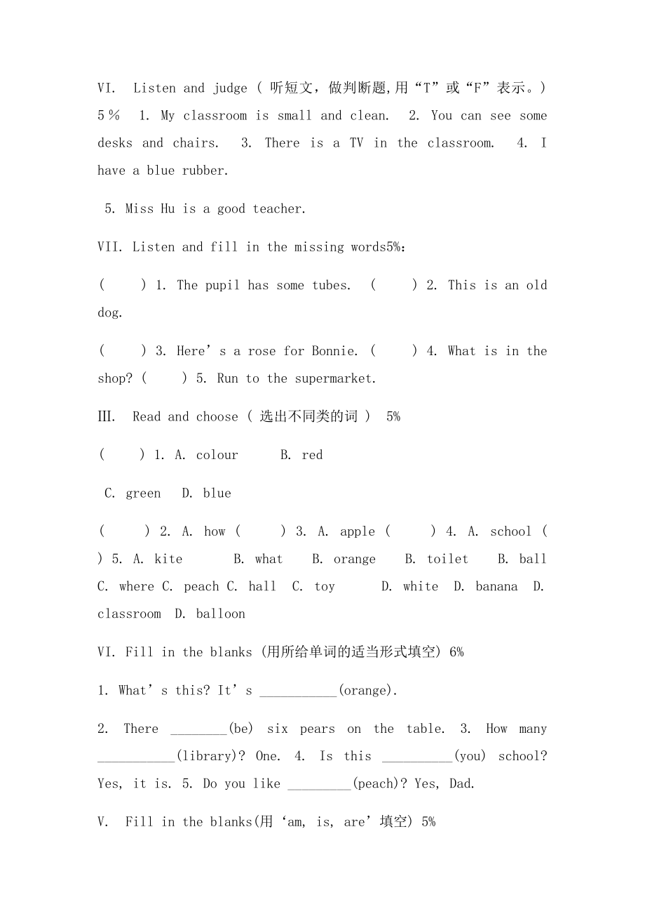 牛津英语3A Module3单元练习.docx_第3页