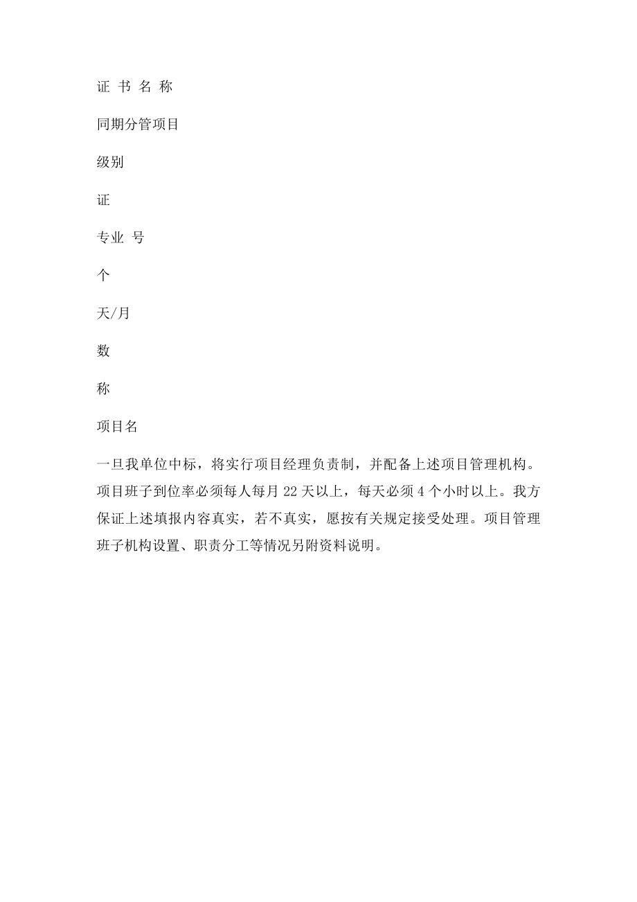 法定代表人授权委托书(1).docx_第3页