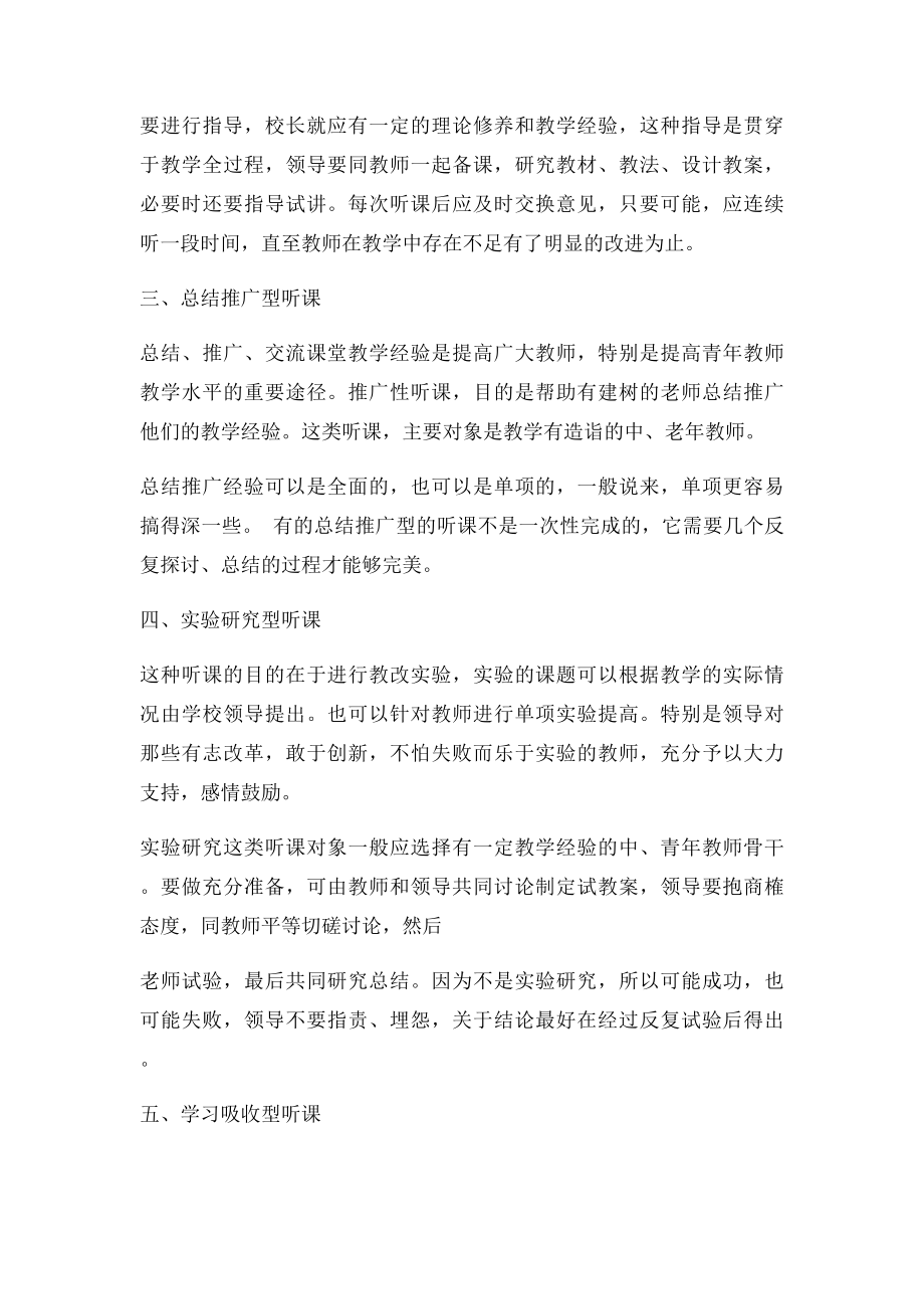 理论学习笔记.docx_第2页