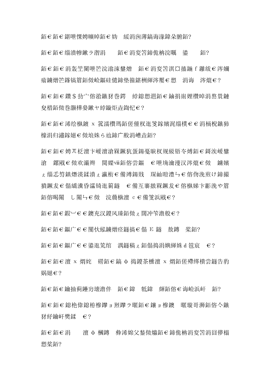 注华严经题法界观门颂引.docx_第3页