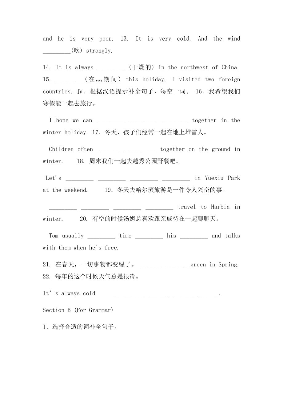 深圳牛津七年级英语上Unit4基础知识练习.docx_第2页