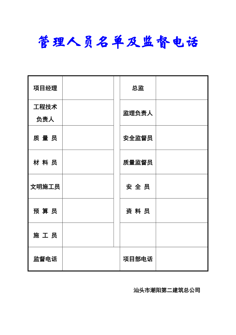 五牌一图范本免费下载.doc_第2页