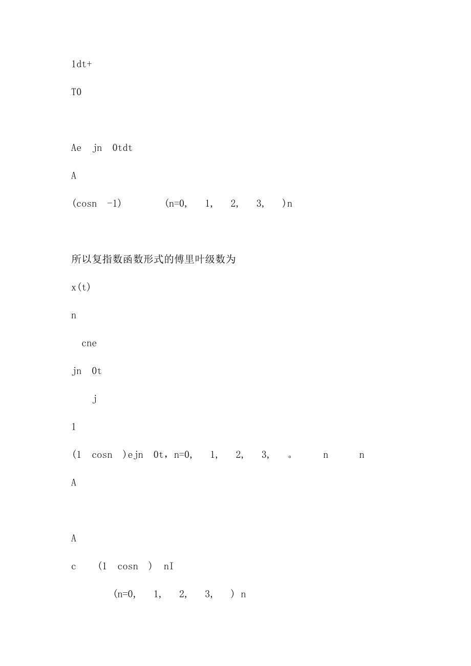 机械工程测试技术基础 第3习题答案 熊诗波 黄长艺主编.docx_第3页