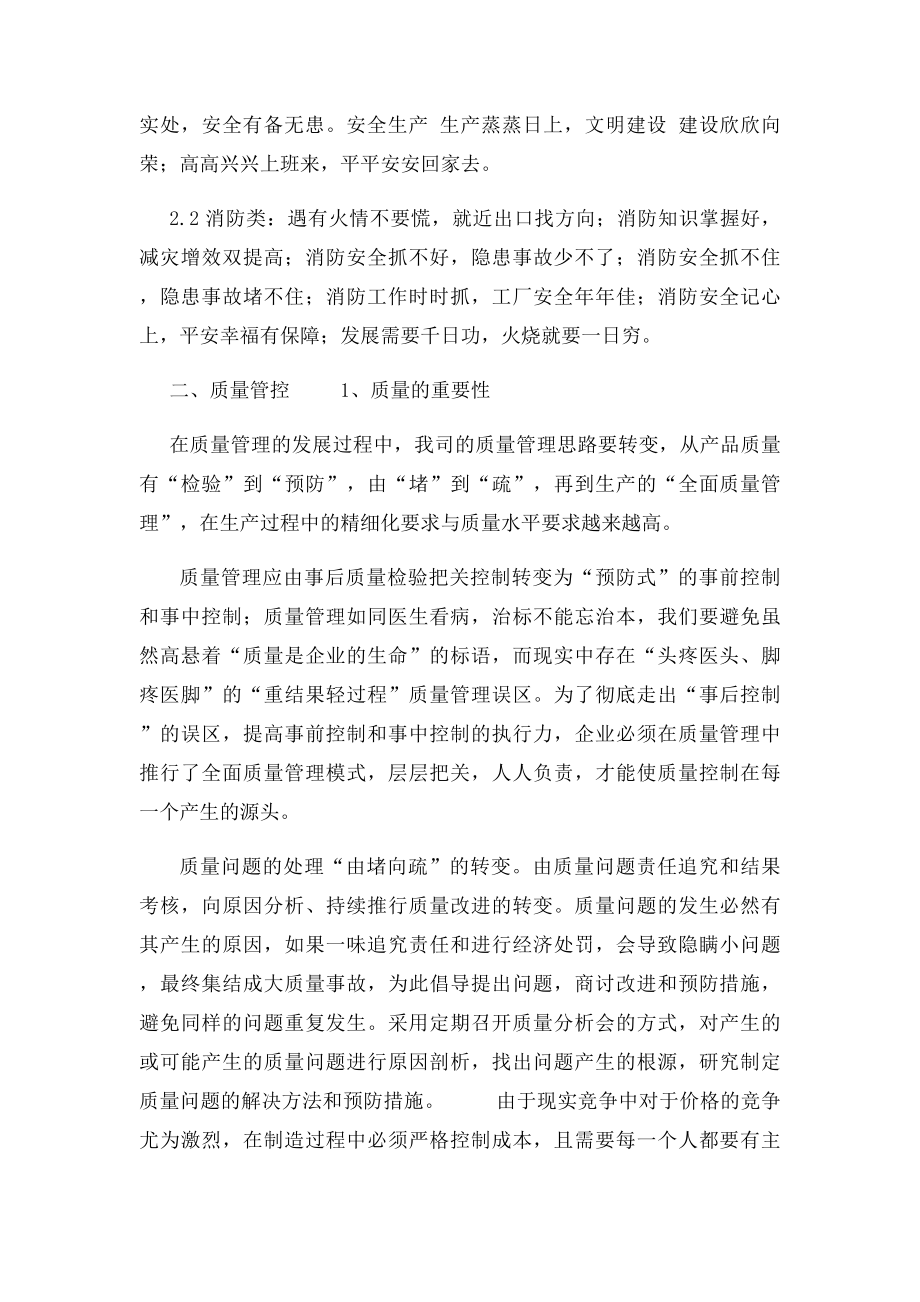 流水线车间生产优化方案.docx_第2页