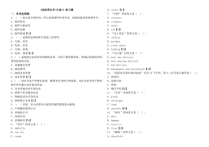 《邮政营业员(中级)》练习题.doc