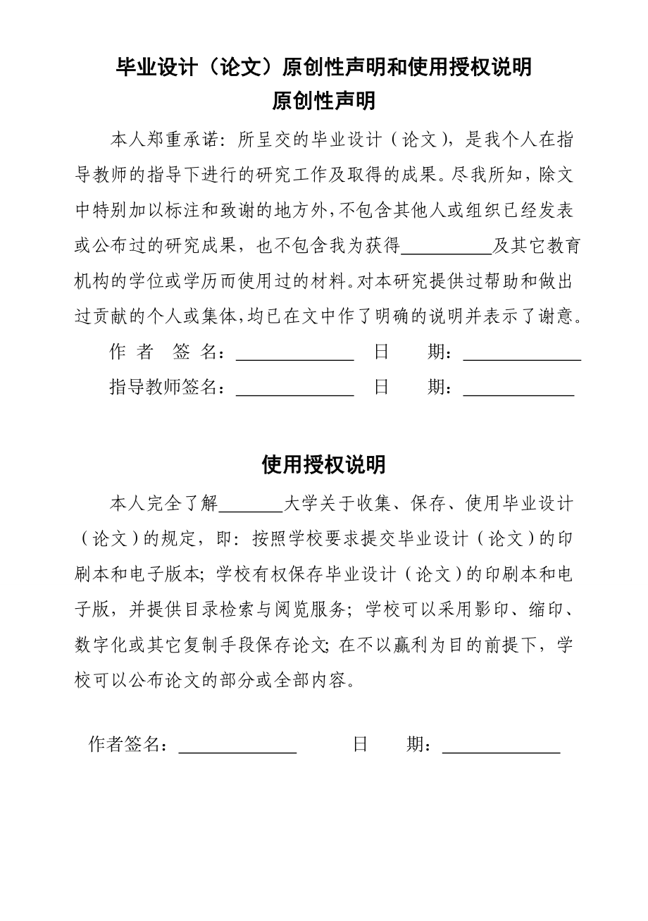 凯德商贸有限公司员工培训问题研究毕业论文.doc_第2页