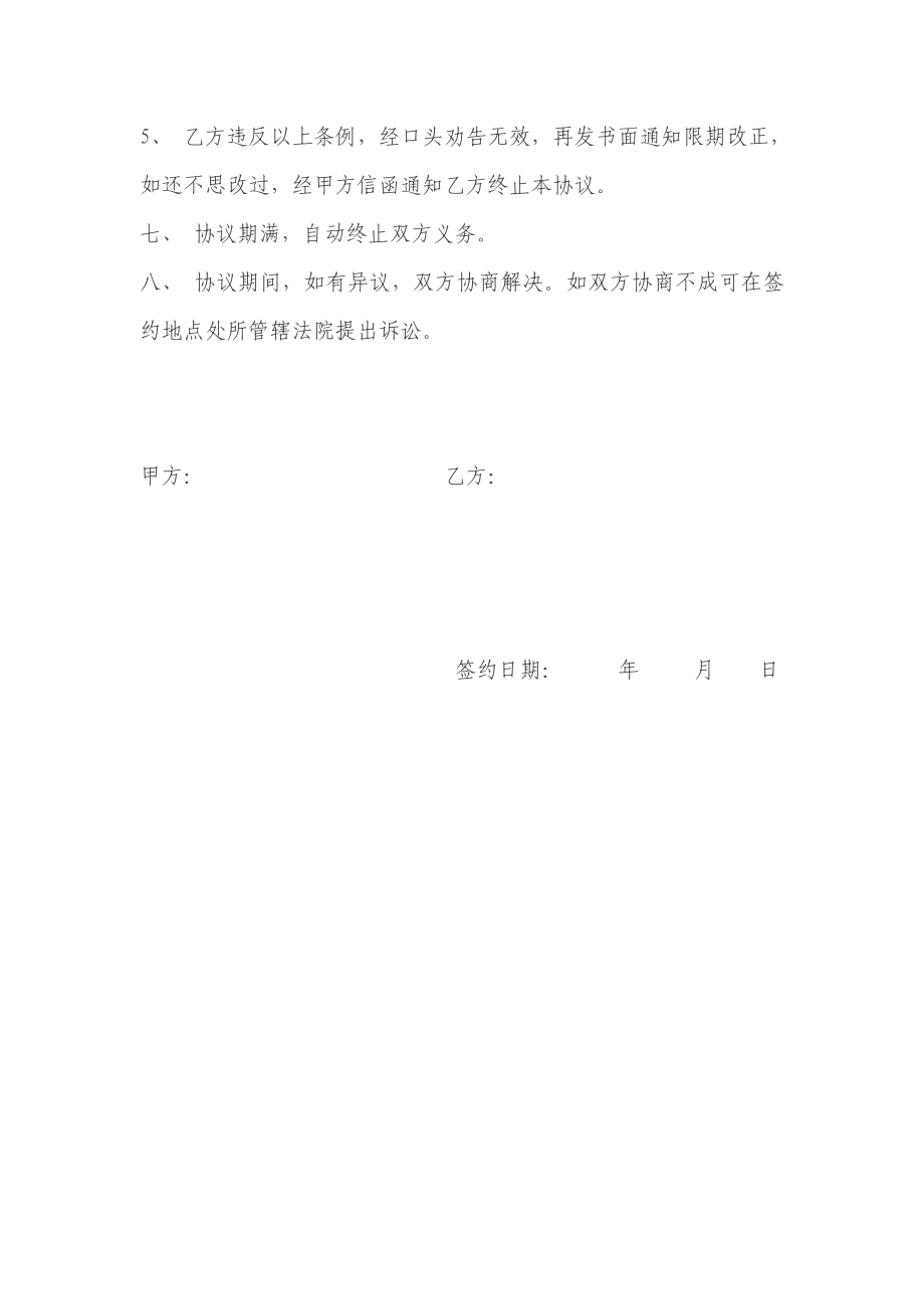 商品销售合同.doc_第2页