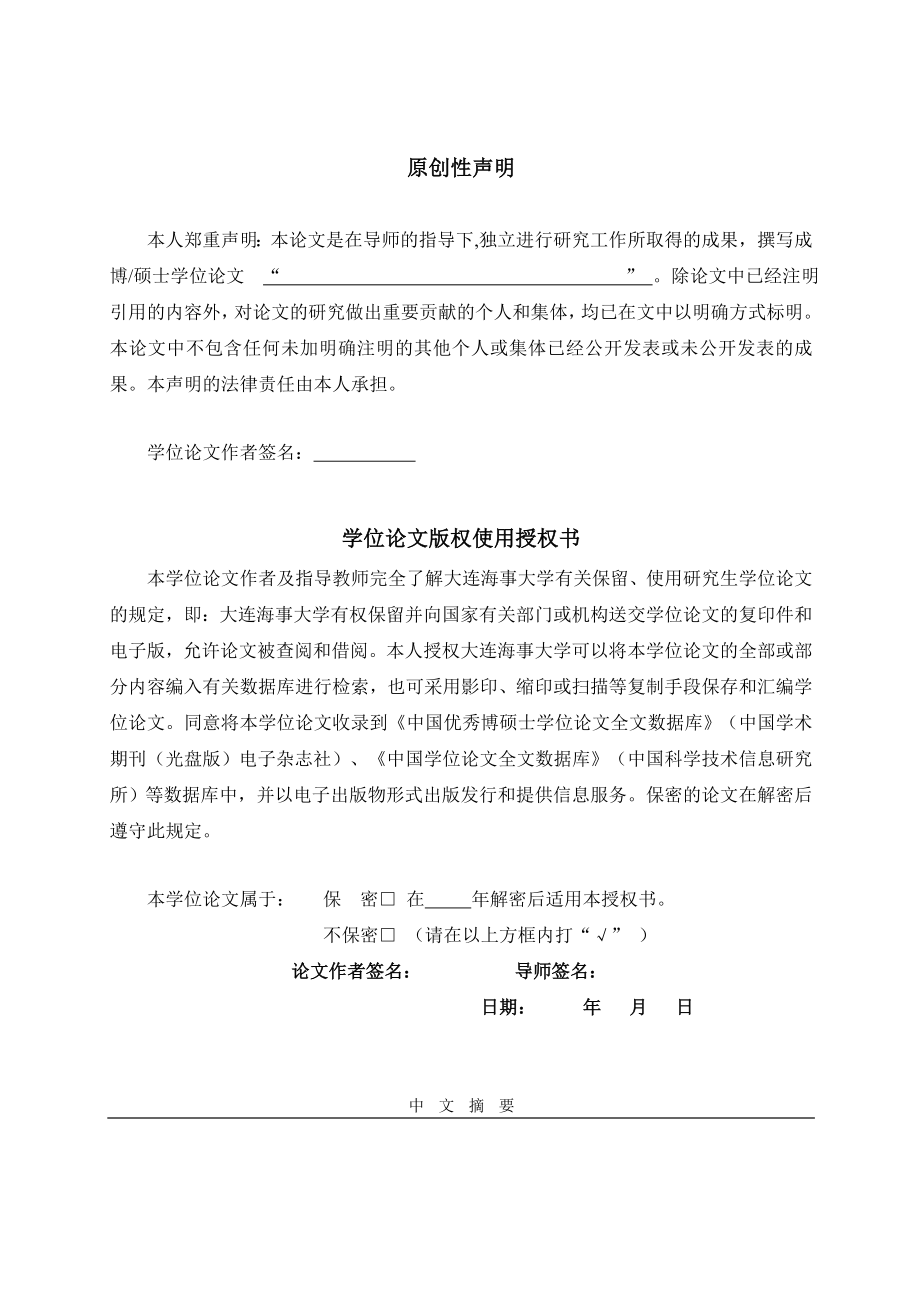 IBM(中国)员工培训策略研究工商管理硕士(MBA)专业学位论文.doc_第3页