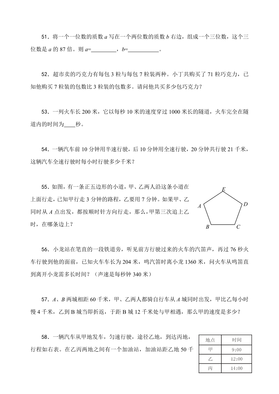 赛前培训100题（五级）.doc_第1页