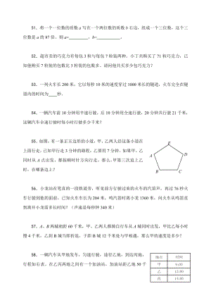 赛前培训100题（五级）.doc