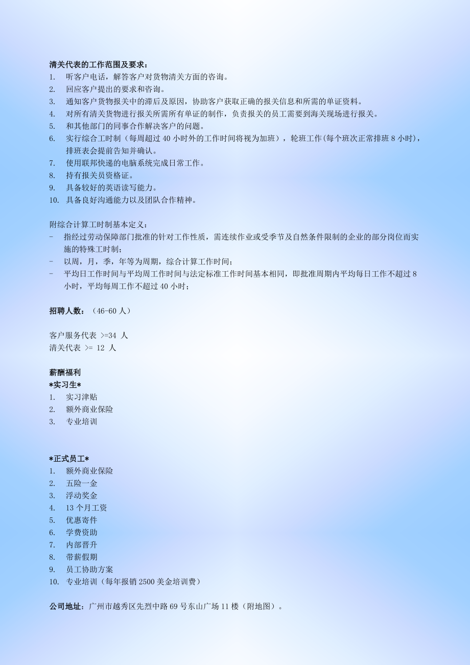 校企合作培训计划书.doc_第2页