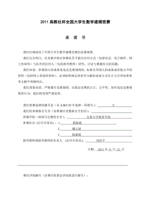 数学建模论文企业退休职工养老金制度改革方案.doc